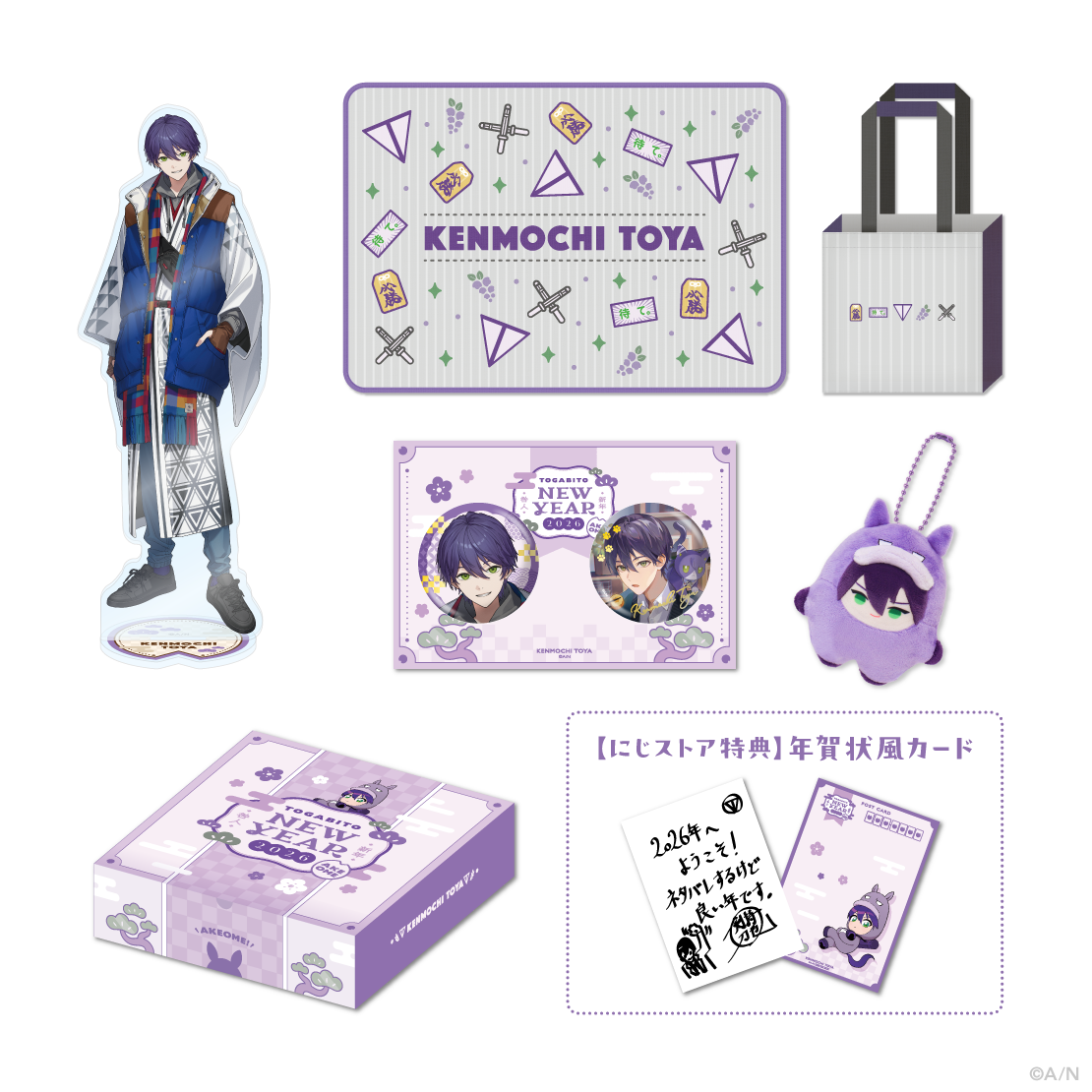 【咎人福袋2026】福Box