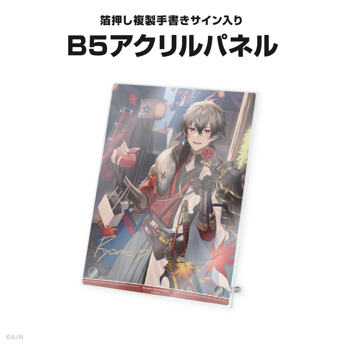 凉舞 バレンウォート誕生日グッズ＆ボイス2025