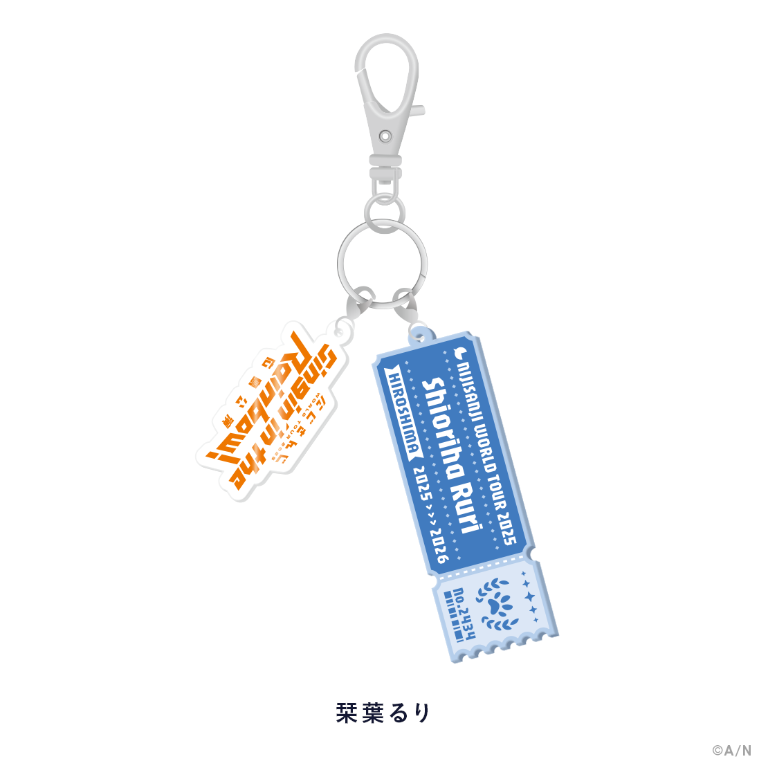 【WORLD TOUR 2025 広島】ラバーキーホルダー