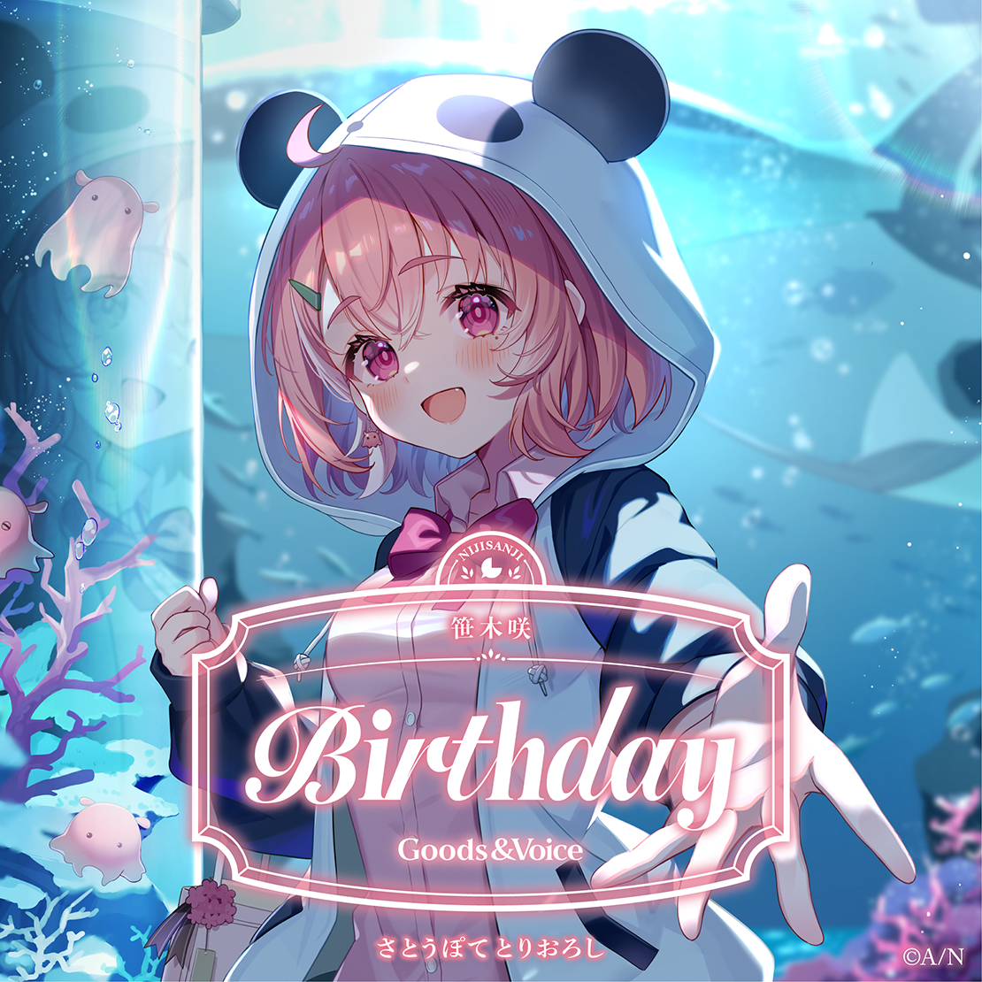 笹木咲誕生日グッズ＆ボイス2025