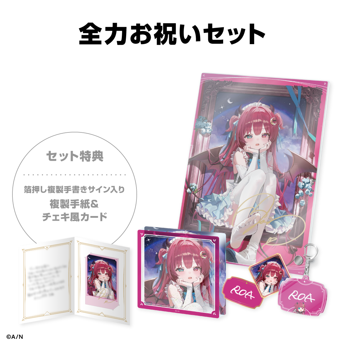 夢月ロア誕生日グッズ＆ボイス2026