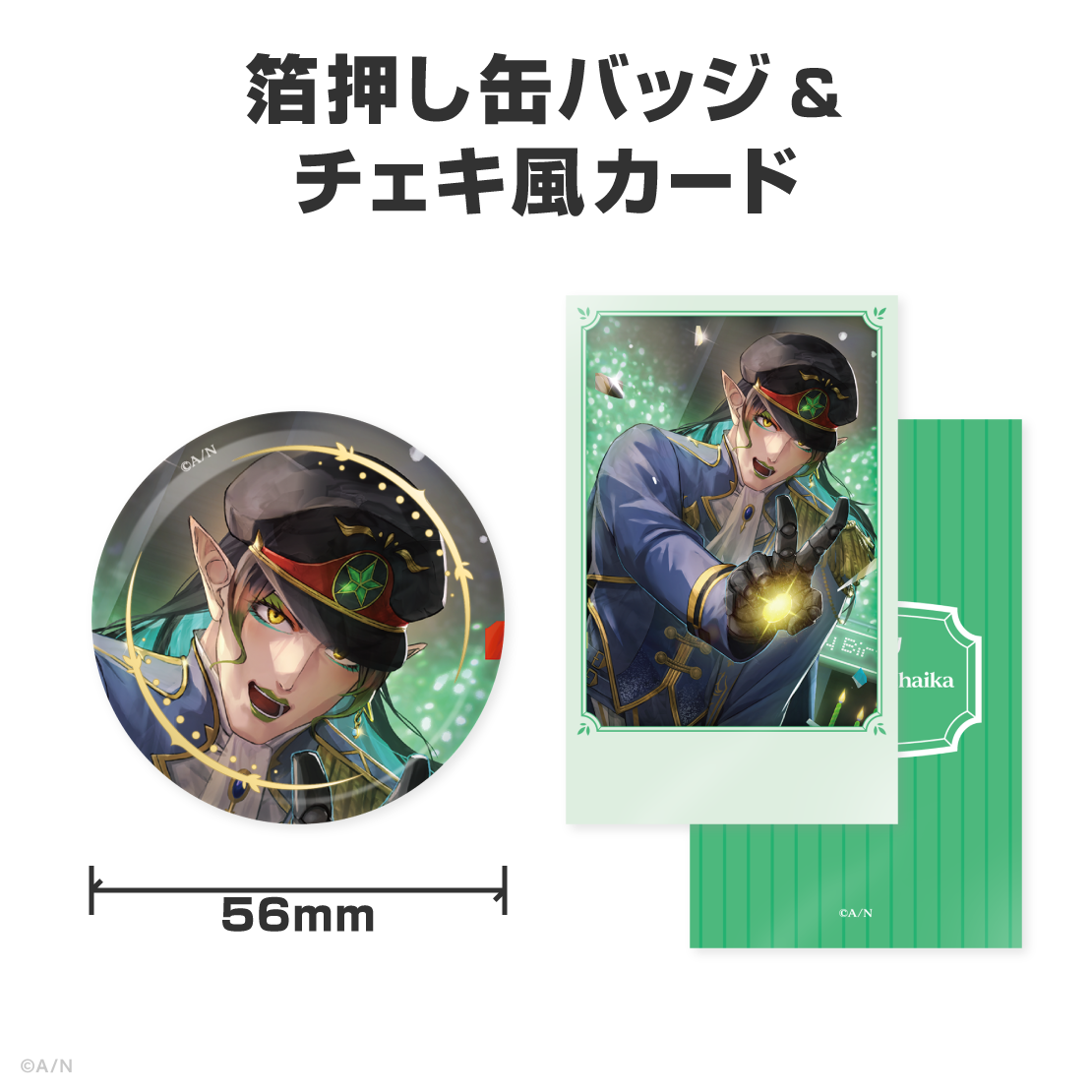 花畑チャイカ誕生日グッズ＆ボイス2026