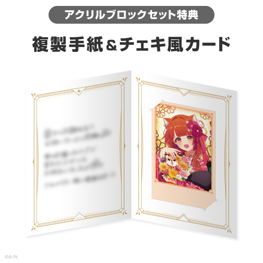 ラトナ・プティ誕生日グッズ＆ボイス2026