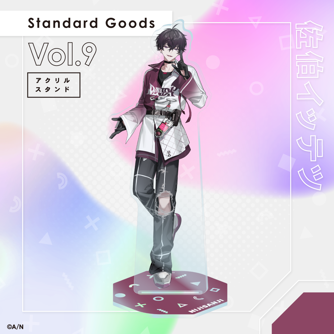 【Standard Goods Vol.9】アクリルスタンド 佐伯イッテツ