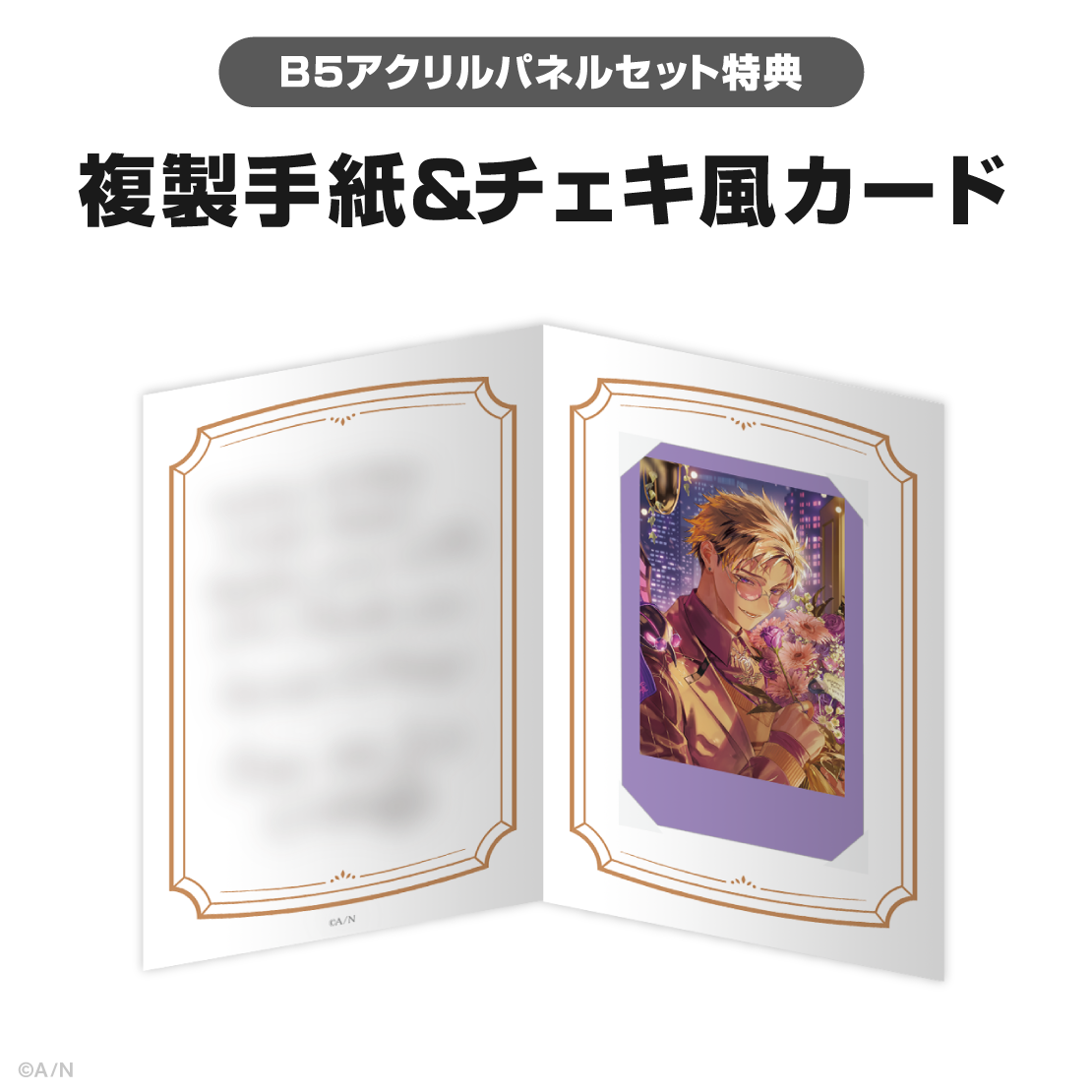 ベンタクロウ ブリンガー誕生日グッズ＆ボイス2026