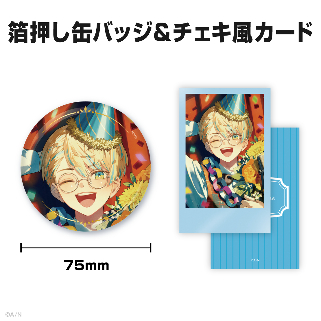 緋八マナ誕生日グッズ＆ボイス2025