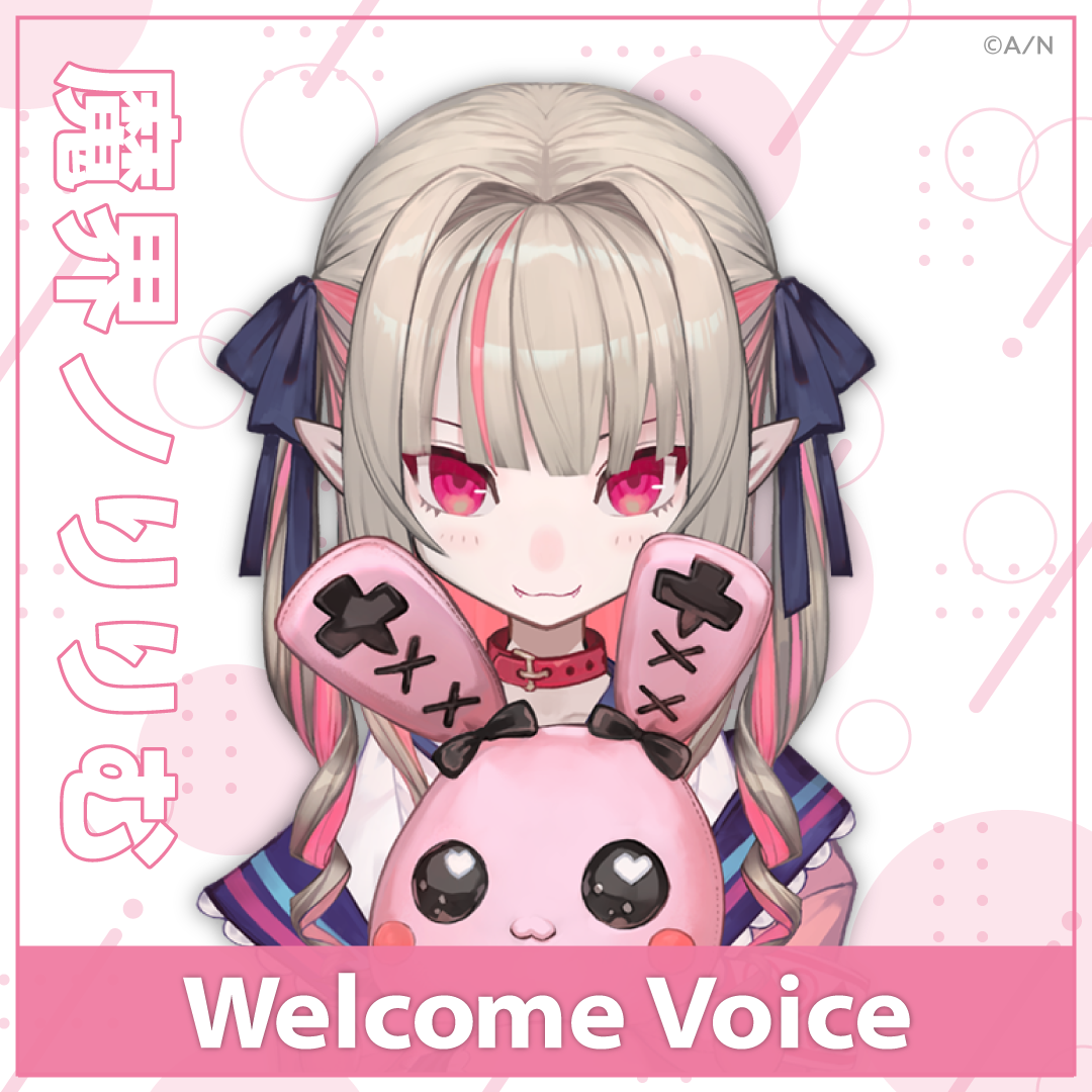 【Welcome Voice】魔界ノりりむ