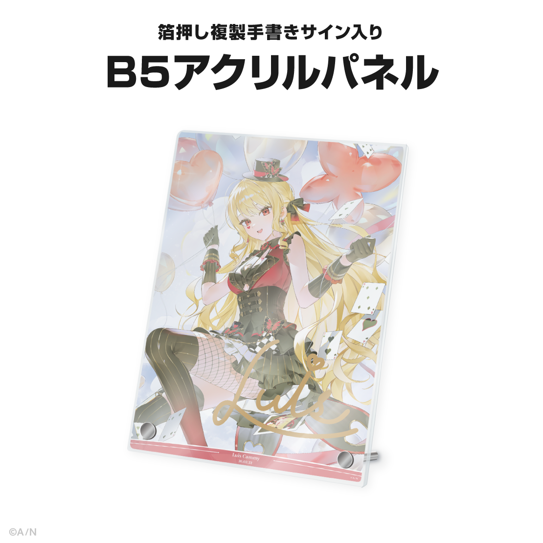 ルイス・キャミー誕生日グッズ＆ボイス2026