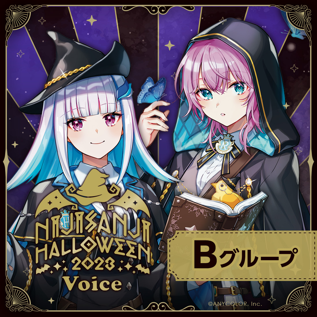 【再販】ハロウィン2023ボイス - Bグループ