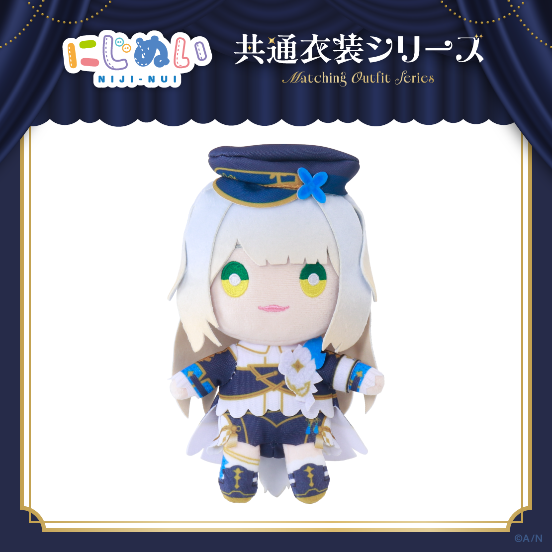 【にじぬい共通衣装シリーズ】にじぬい グループC