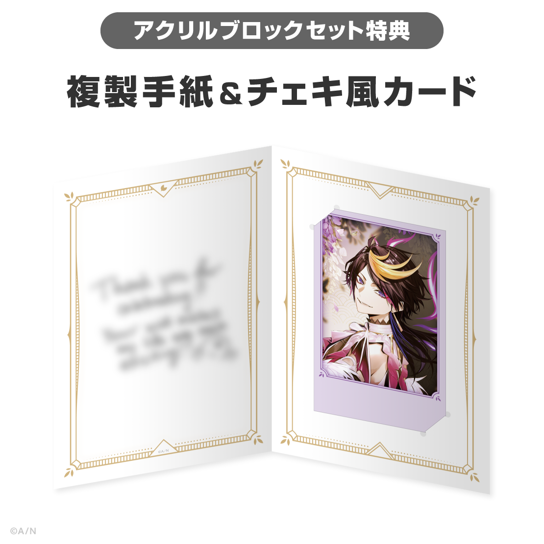 闇ノシュウ誕生日グッズ＆ボイス2026
