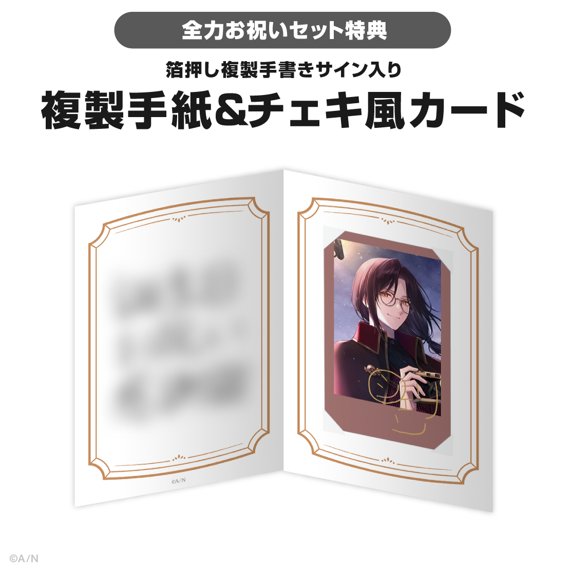 シェリン・バーガンディ誕生日グッズ2026