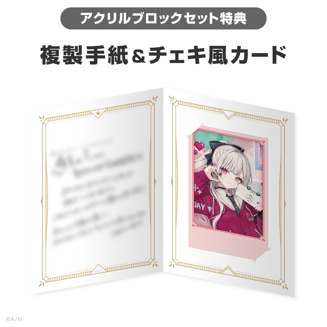 石神のぞみ誕生日グッズ＆ボイス2026