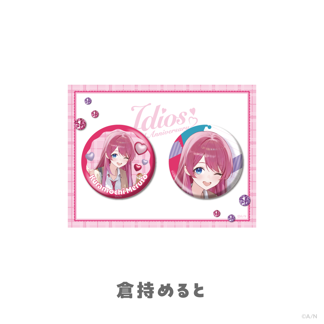 【Idios 3rd Anniversary】缶バッジセット