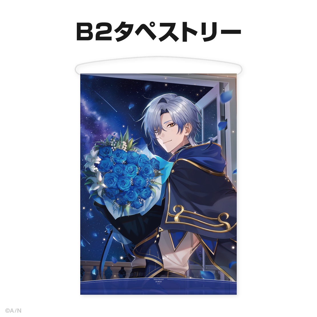 ミラン・ケストレル誕生日グッズ＆ボイス2025