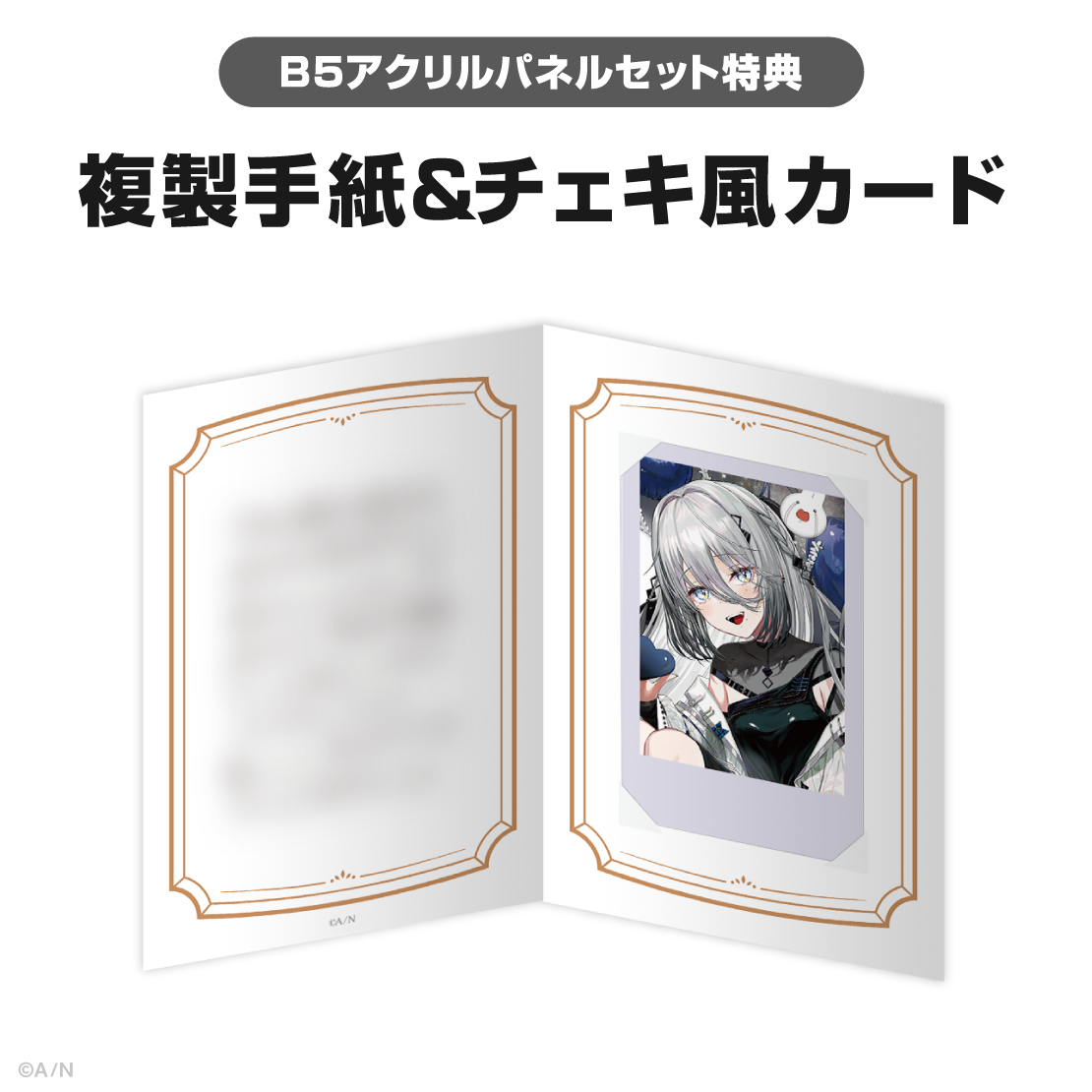 ソフィア・ヴァレンタイン誕生日グッズ＆ボイス2026