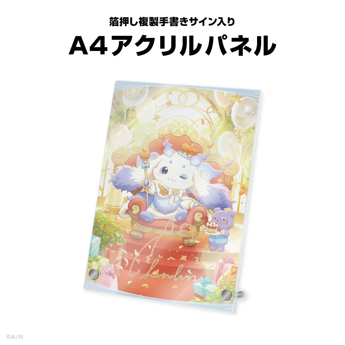 ルンルン誕生日グッズ＆ボイス2026