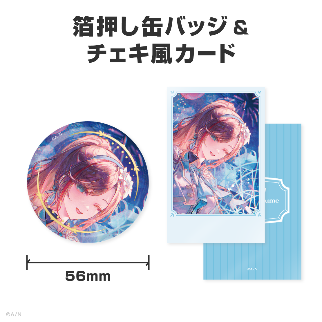 来栖夏芽誕生日グッズ＆ボイス2026