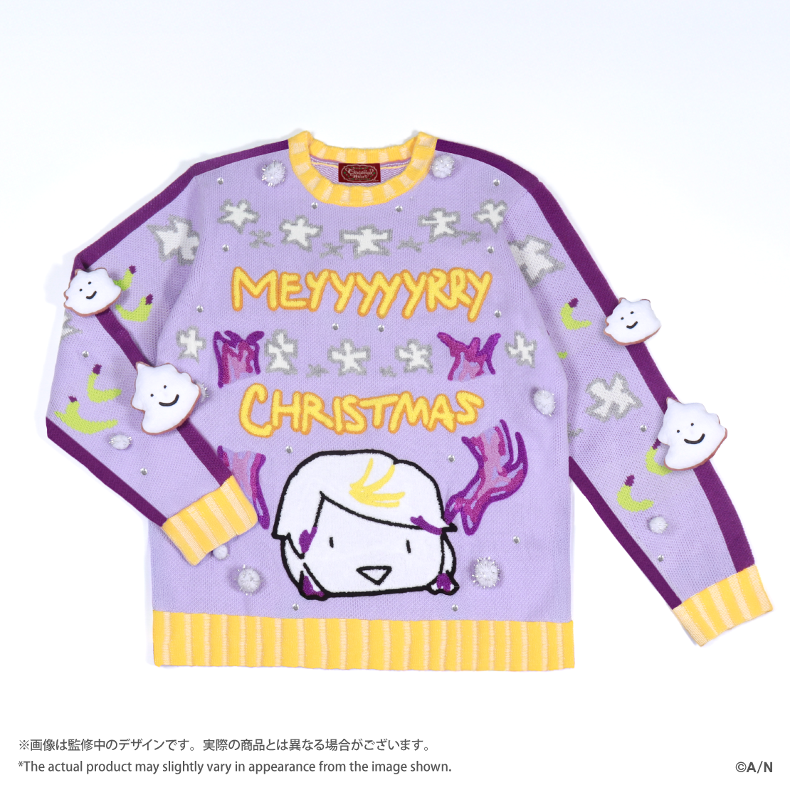 【Christmas Wear 2026】セーター 闇ノシュウ