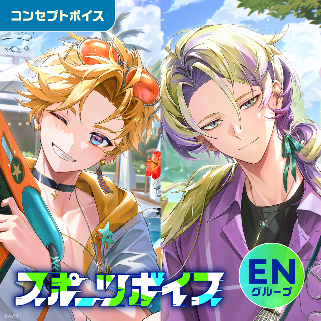 スポーツボイス - ENグループ