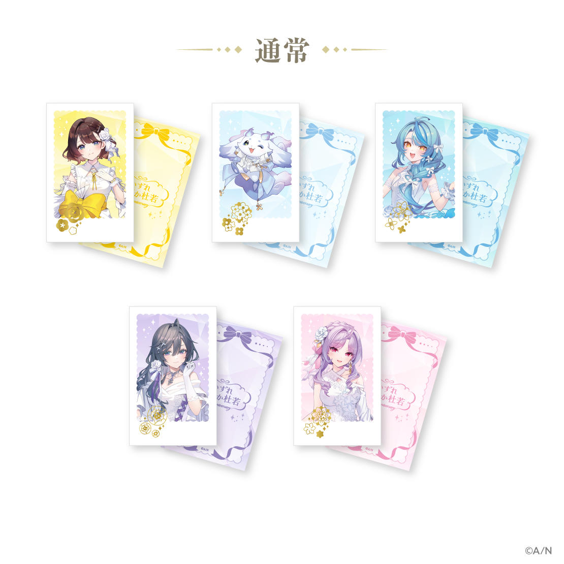 【いずれ菖蒲か杜若 1st Anniversary】ランダムチェキ風カード