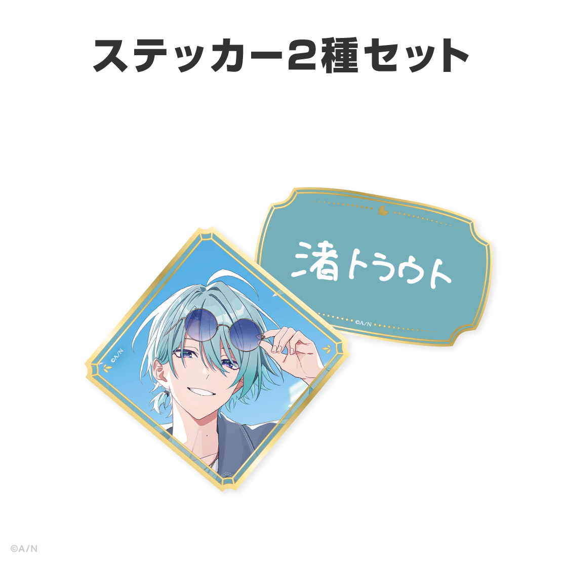 渚トラウト誕生日グッズ＆ボイス2026