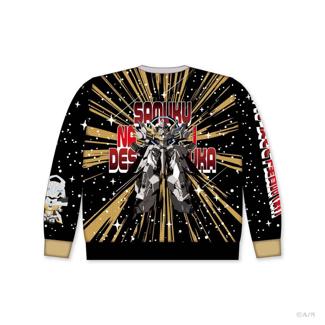 【Christmas Wear 2026】セーター 加賀美ハヤト
