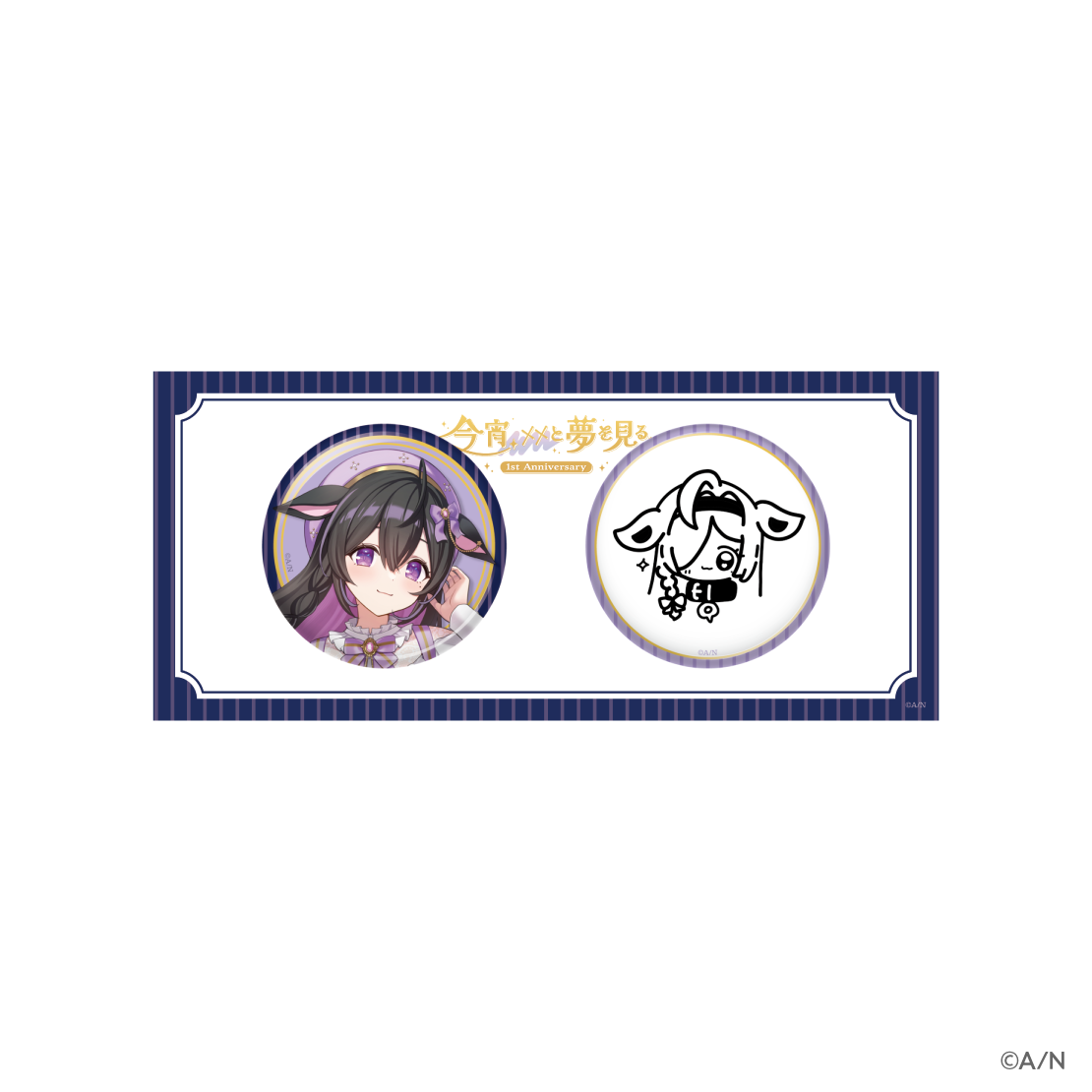 【よいゆめ 1st】缶バッジセット