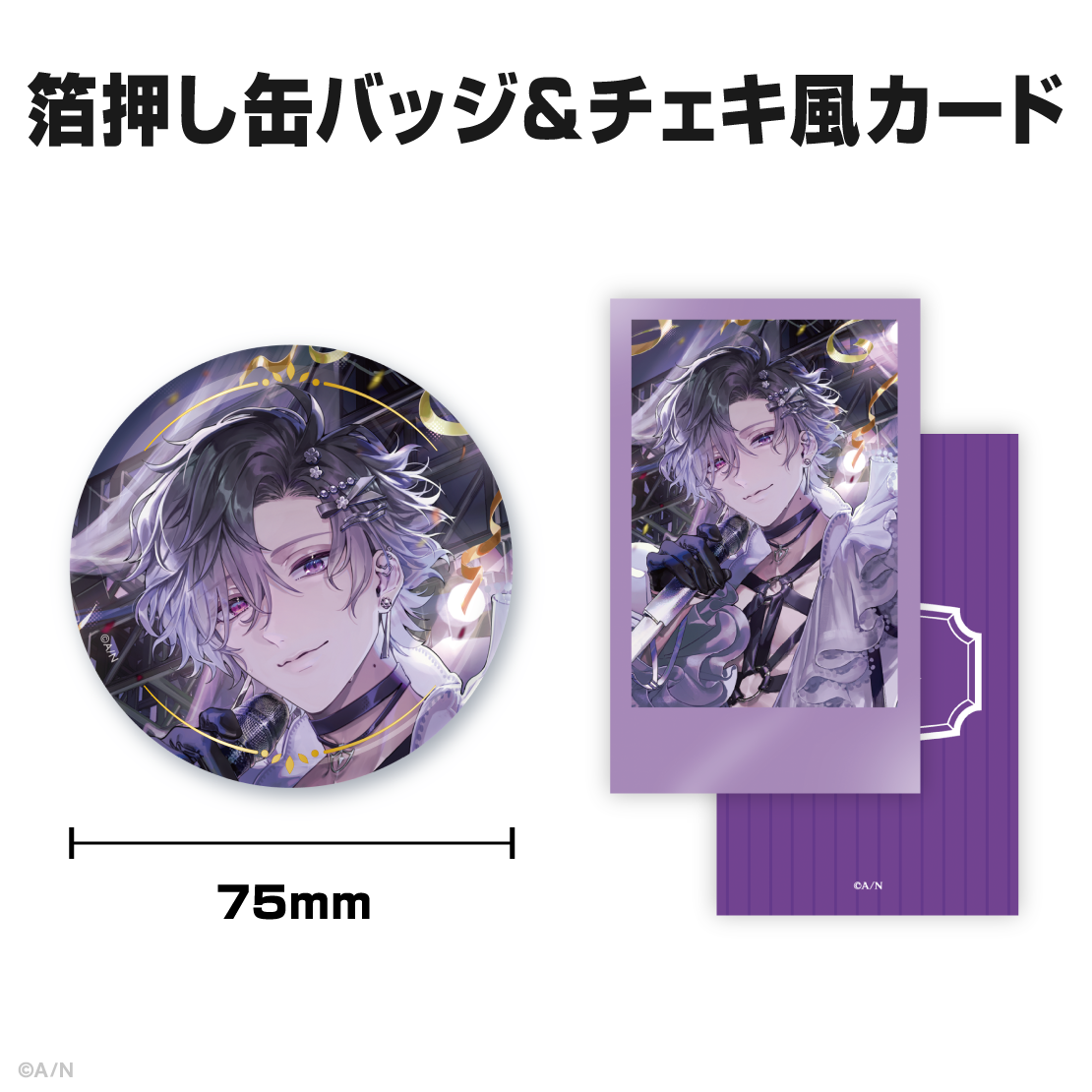 浮奇・ヴィオレタ誕生日グッズ＆ボイス2025｜にじさんじ