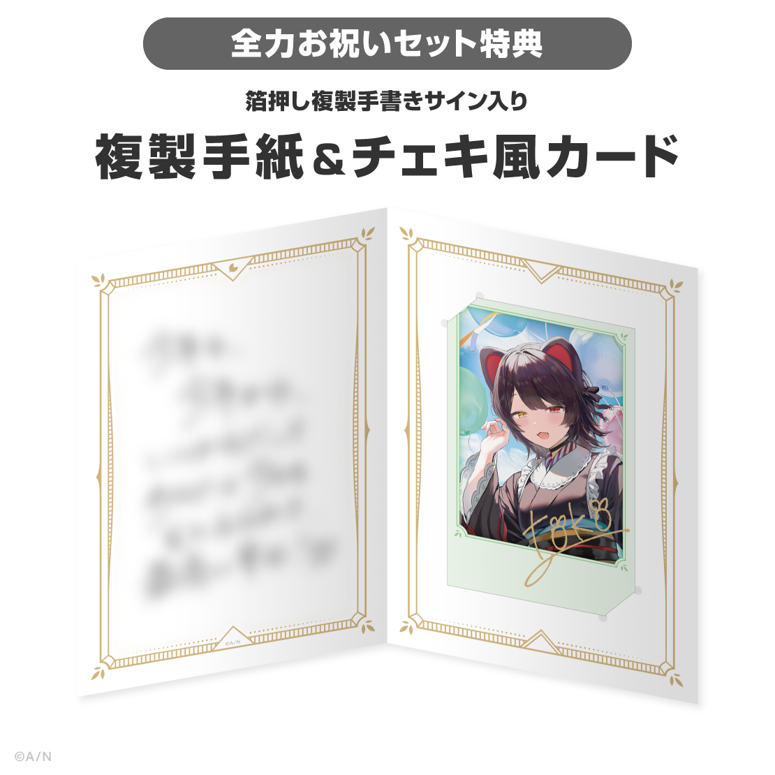 戌亥とこ誕生日グッズ＆ボイス2026