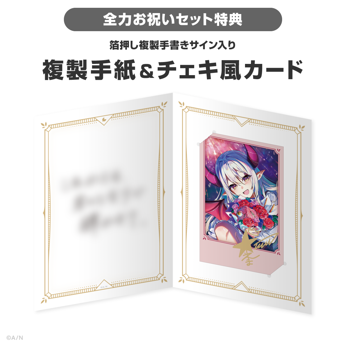 えま★おうがすと誕生日グッズ＆ボイス2026