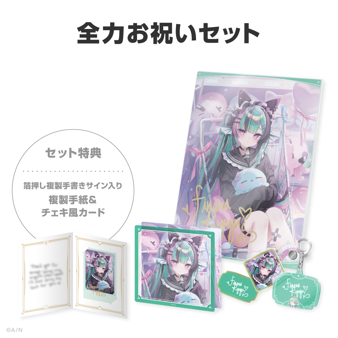 フィナーナ 竜宮誕生日グッズ＆ボイス2026