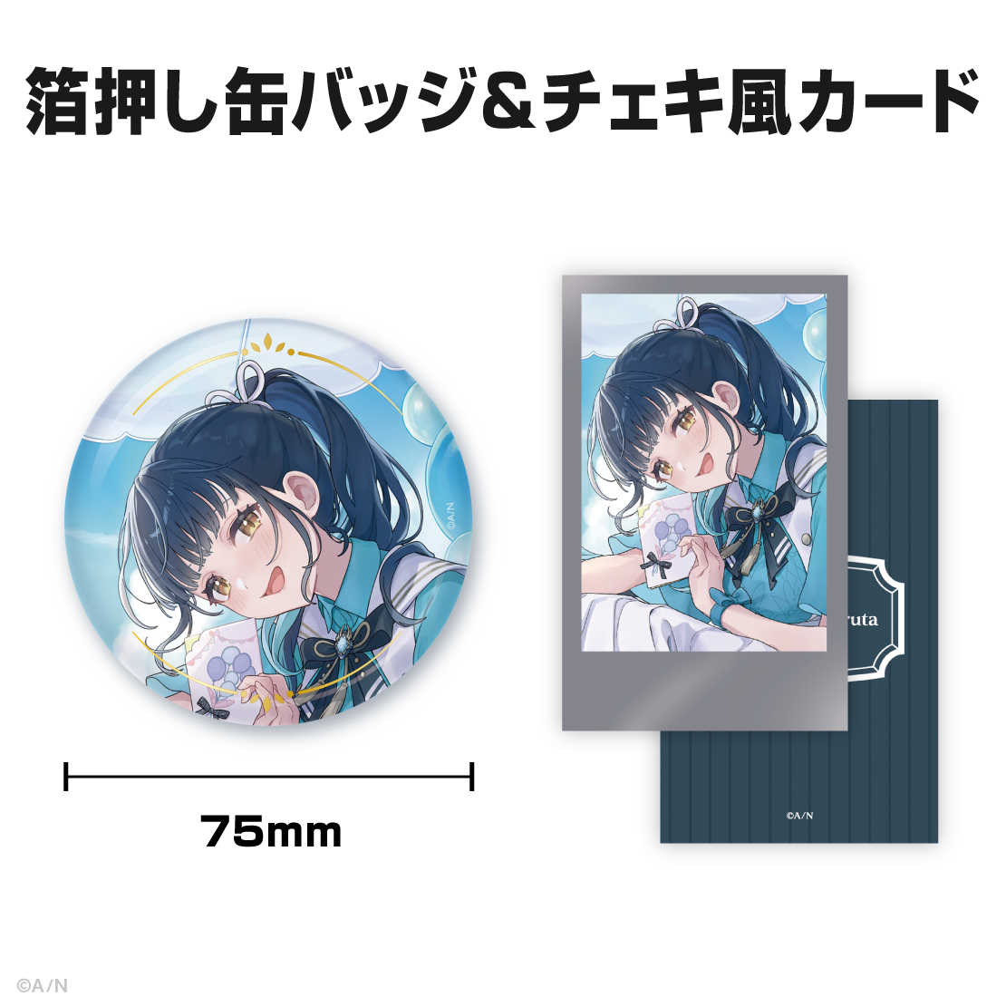 山神カルタ誕生日グッズ＆ボイス2025