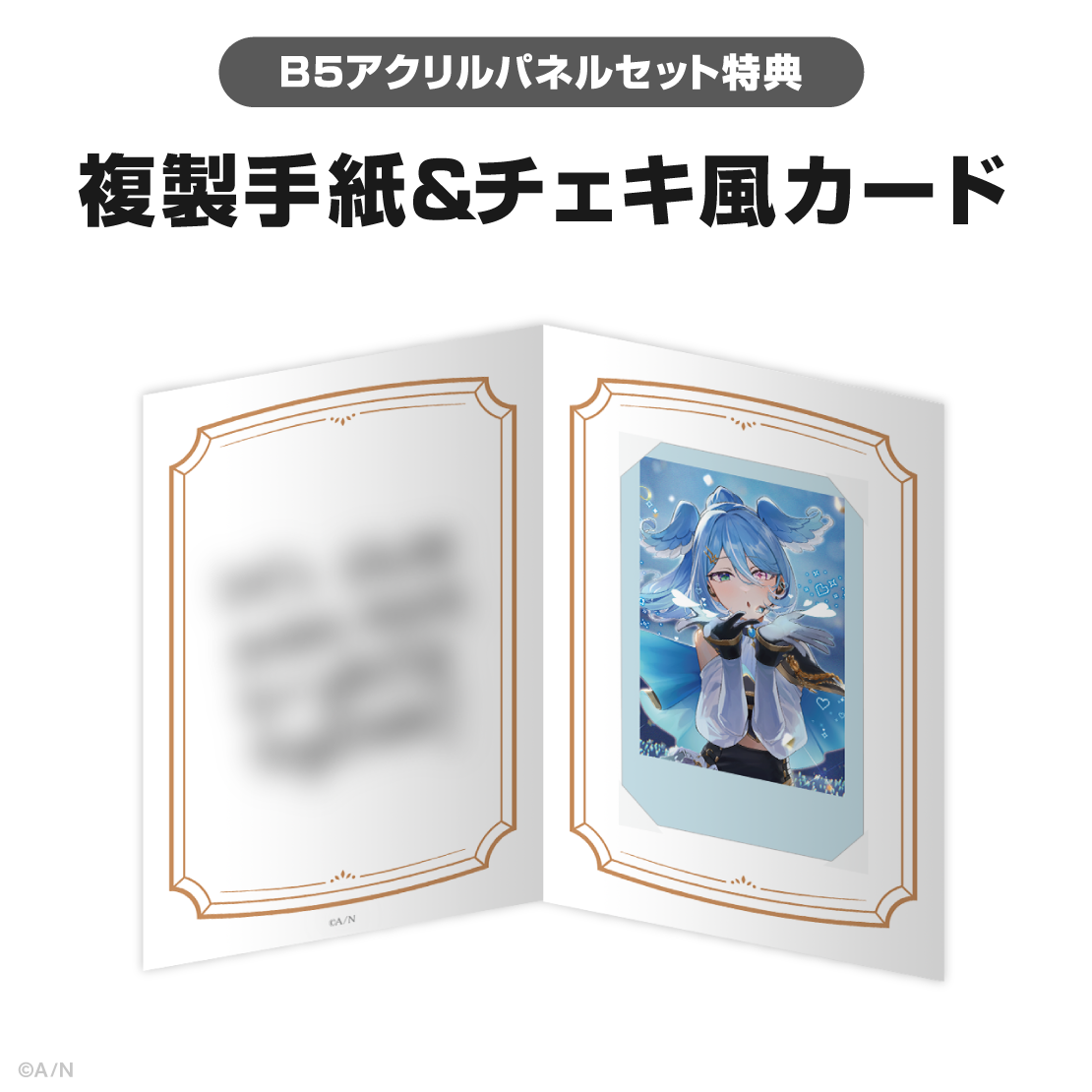 エリーラ ペンドラ誕生日グッズ＆ボイス2025