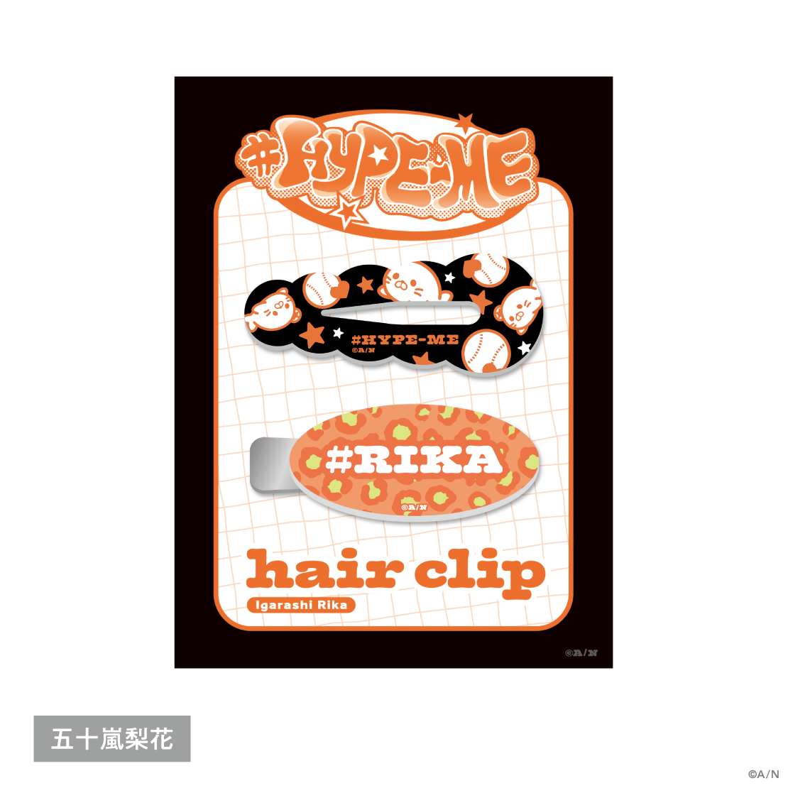 【#HYPE-ME】ヘアクリップセット