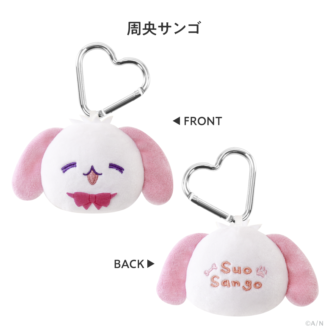 【わんにゃんdays vol.2】フェイスマスコット