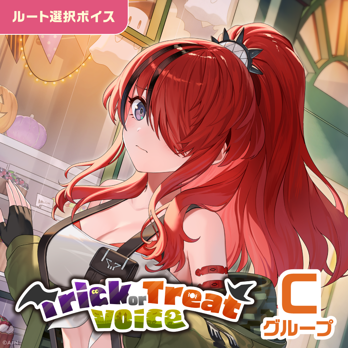 Trick or Treat Voice - Cグループ