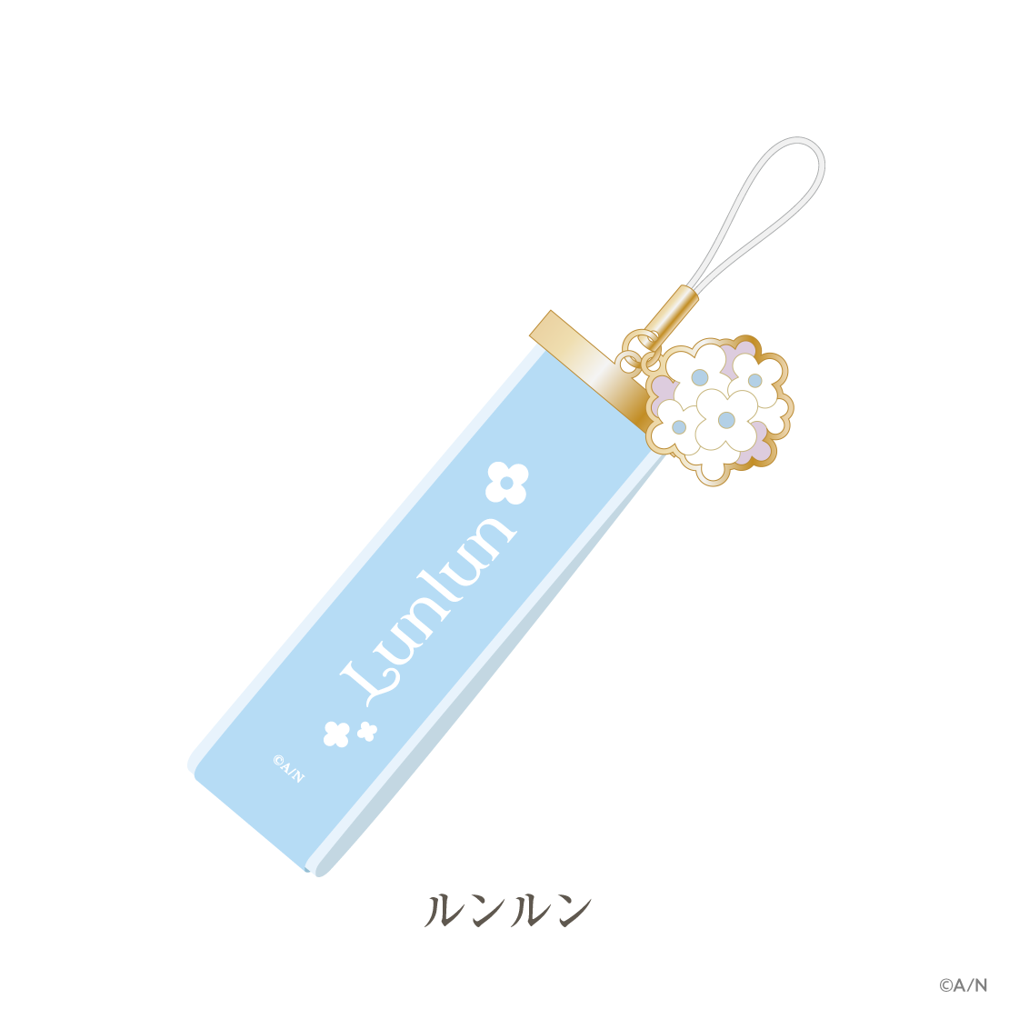 【いずれ菖蒲か杜若 1st Anniversary】リボンストラップ