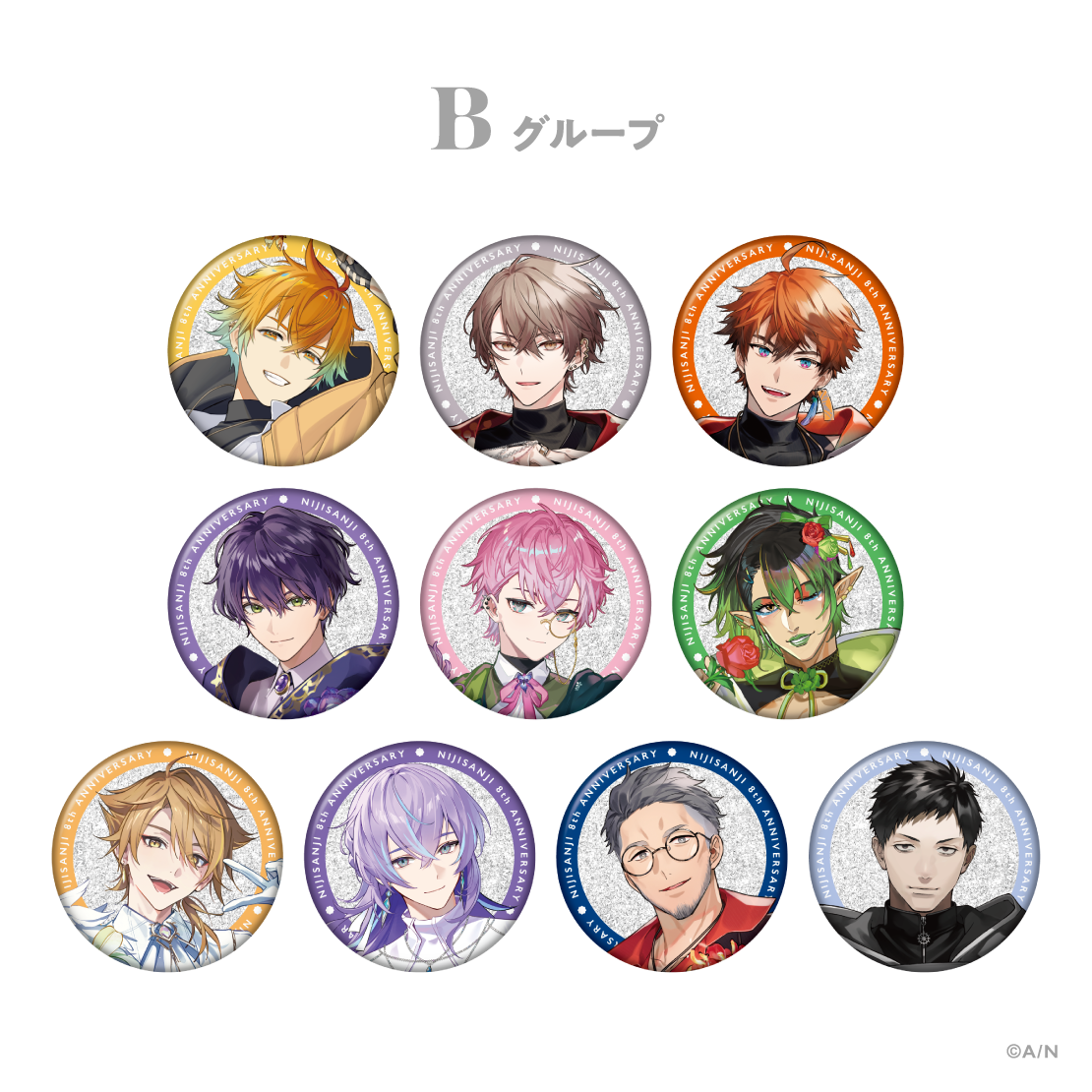 【にじさんじ 8th Anniversary】ランダムグリッター缶バッジ Bグループ