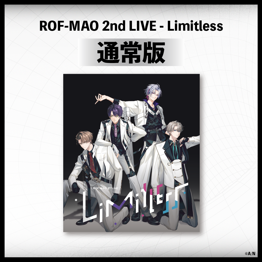 ROF-MAO 2nd LIVE - Limitless 通常版 [Blu-ray]｜にじさんじ 