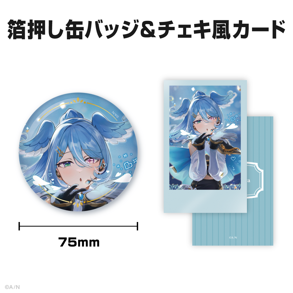 エリーラ ペンドラ誕生日グッズ＆ボイス2025