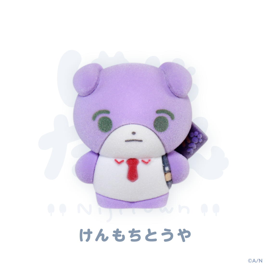 【にじたうん もけます いち】もけもけますこっと