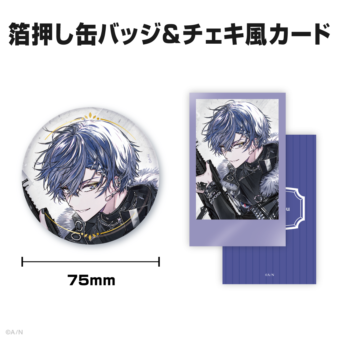 小柳ロウ誕生日グッズ＆ボイス2025