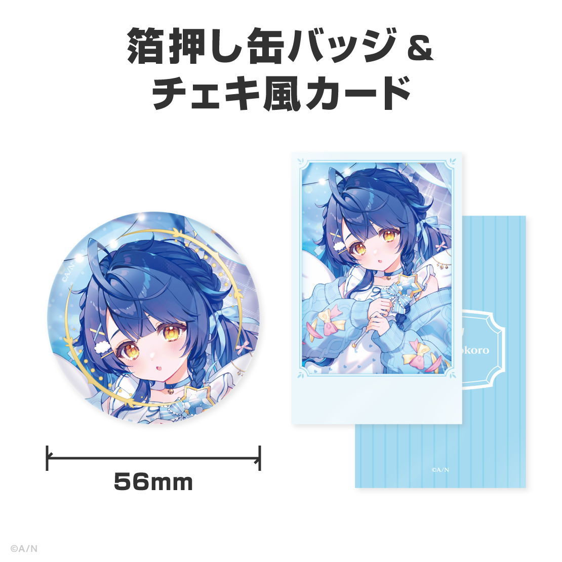 天宮こころ誕生日グッズ＆ボイス2026｜にじさんじオフィシャルストア