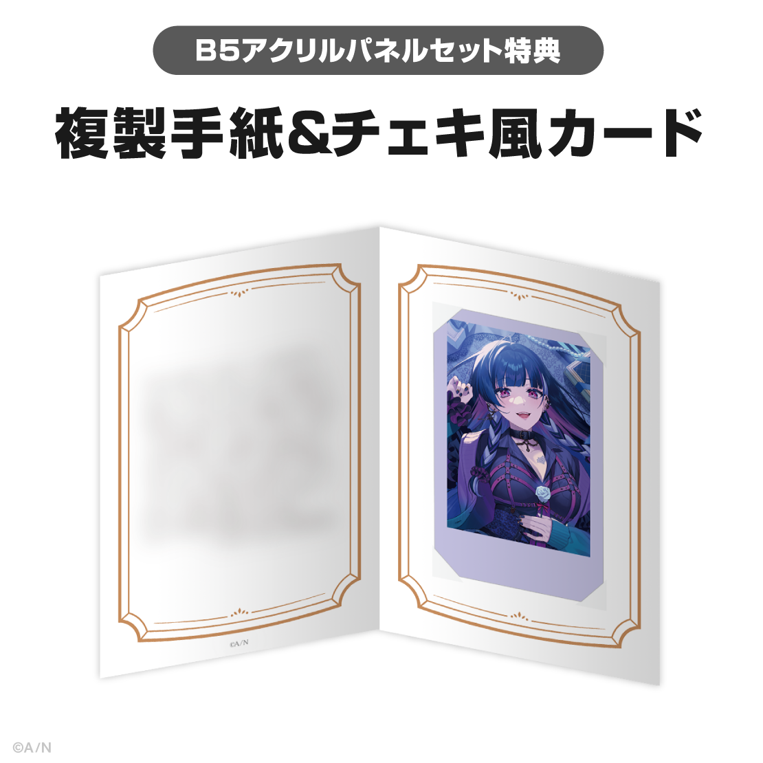 狂蘭 メロコ誕生日グッズ＆ボイス2025