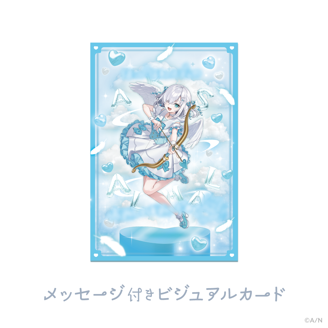 【ディア フロム キューピッド】ホワイトデーSPセット アルス・アルマル