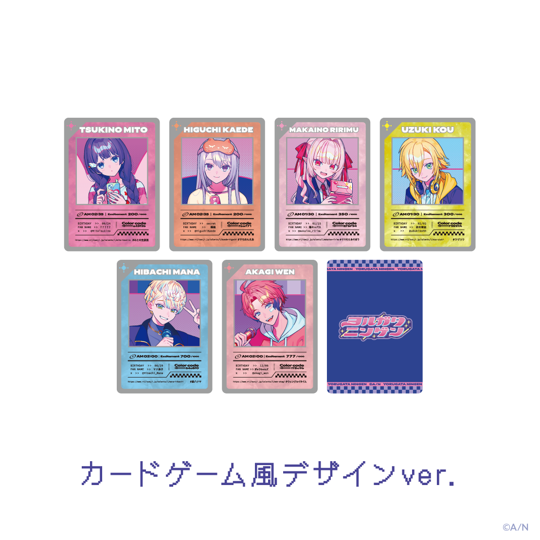 【ヨルガタニンゲン】ランダムトレーディングカード