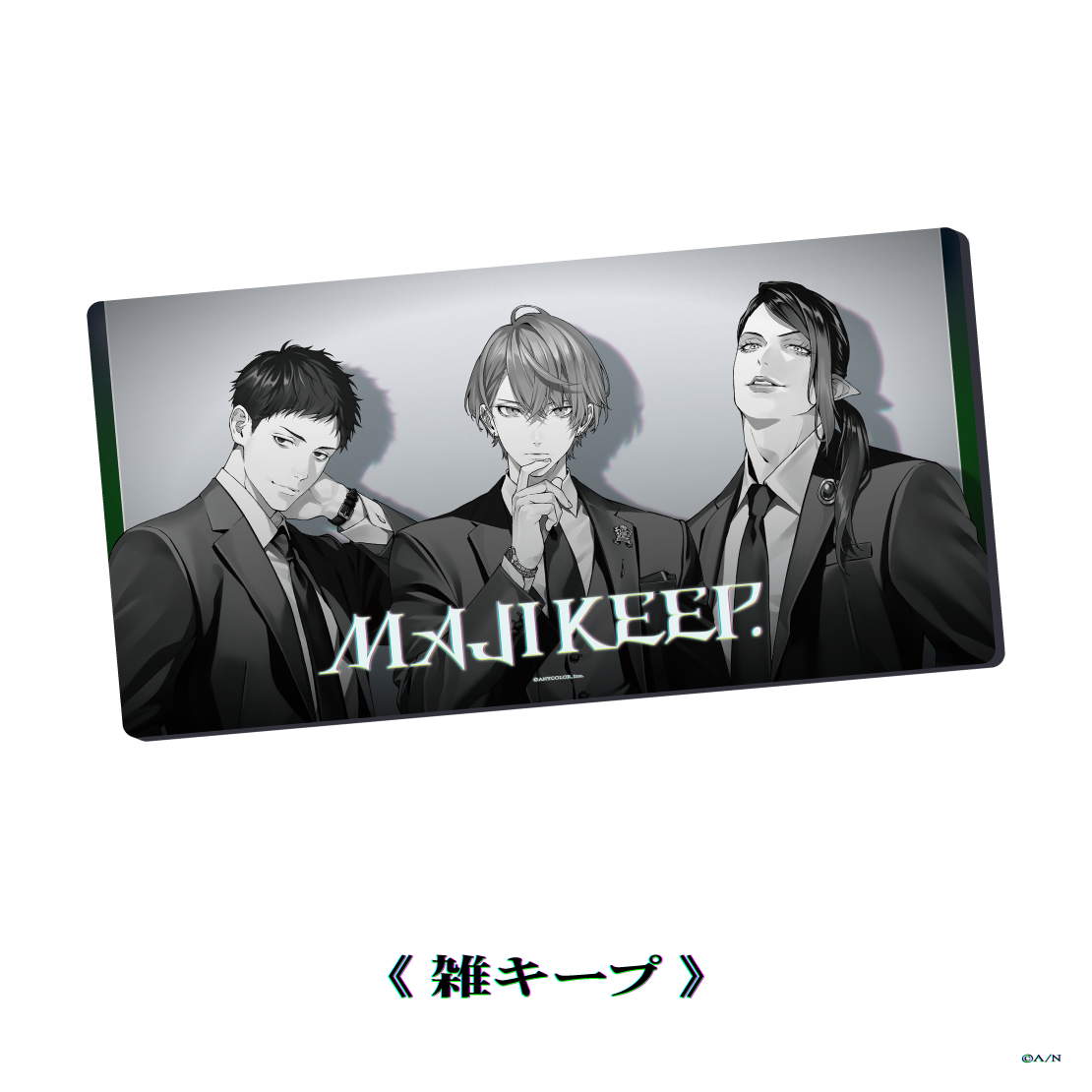 【MAJI KEEP】大判ラバーマット