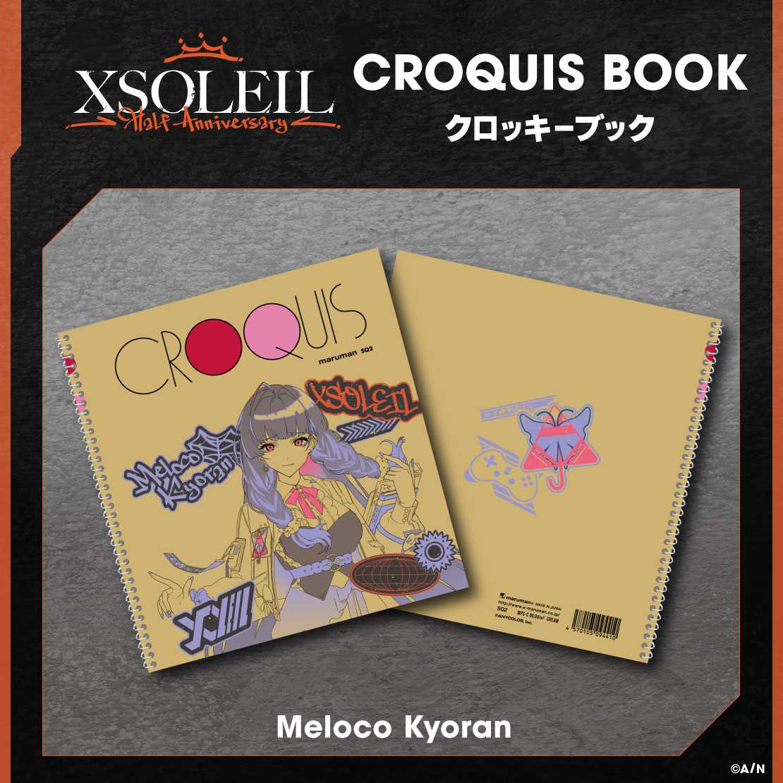 XSOLEIL Half Anniversary】クロッキーブック｜にじさんじオフィシャル 