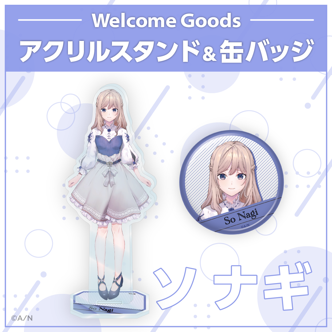 【Welcome Goods】ソ ナギ